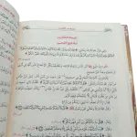 حقبة من التاريخ ما بين وفاة النبي صلى الله عليه وسلم الى مقتل الحسين رضي الله عنه سنة 61 هجريا