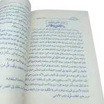 عرافة إسطنبول