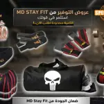 Save 290! MD Stay Fit Mega Savings Gym Bundle (Ultimate Heavy-Duty Kit)