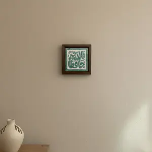 فالله خير حافظا Frame