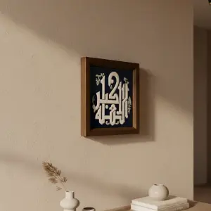 الله أكبر Calligraphy Frame