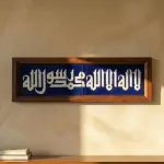 الشهادة wooden ceramic frame