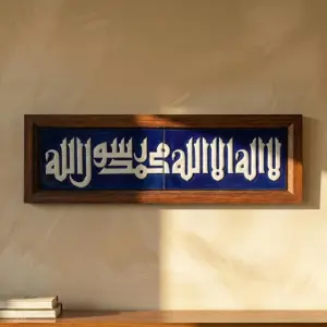 الشهادة wooden ceramic frame