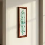 Allah – Muhammad — الله · محمد | Framed Arabic Calligraphy Ceramic Art