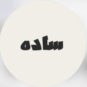 sadaa