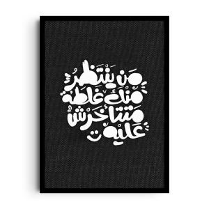 MATTA5RSH 3LEH