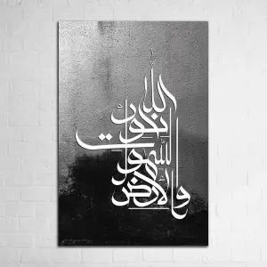 الله نور السماوات والأرض