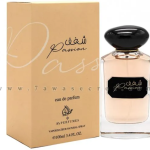 شغف Passion “عطورى للعطور الامارتية “